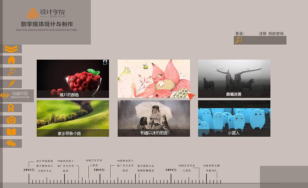 数字媒体班网页设计 数字广告制作的艺术与实践